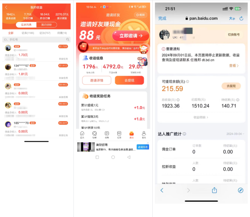 图片[6]-你还在到处找项目？还在当韭菜？我靠网创资源站一个月收入5万+，曾经我也是个失败者。-智宝网创
