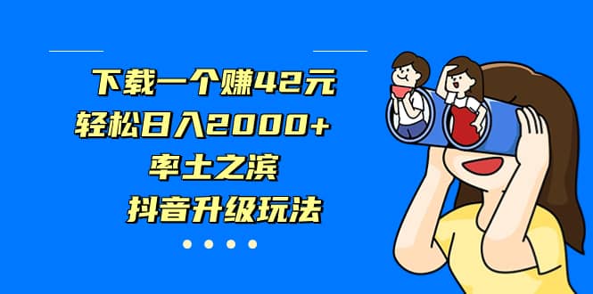 独家首发，治愈系短视频，日引流500+当天变现小白月入过万（附676G素材）-智宝网创