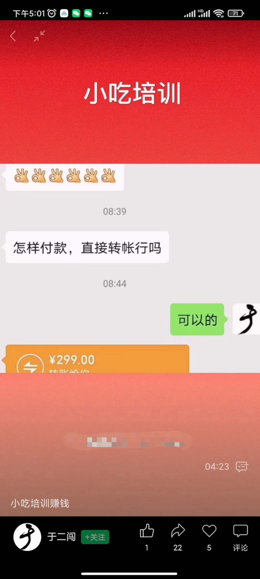 图片[1]-小吃配方淘金项目：0成本、高利润、大市场，一天赚600到6000【含配方】-智宝网创