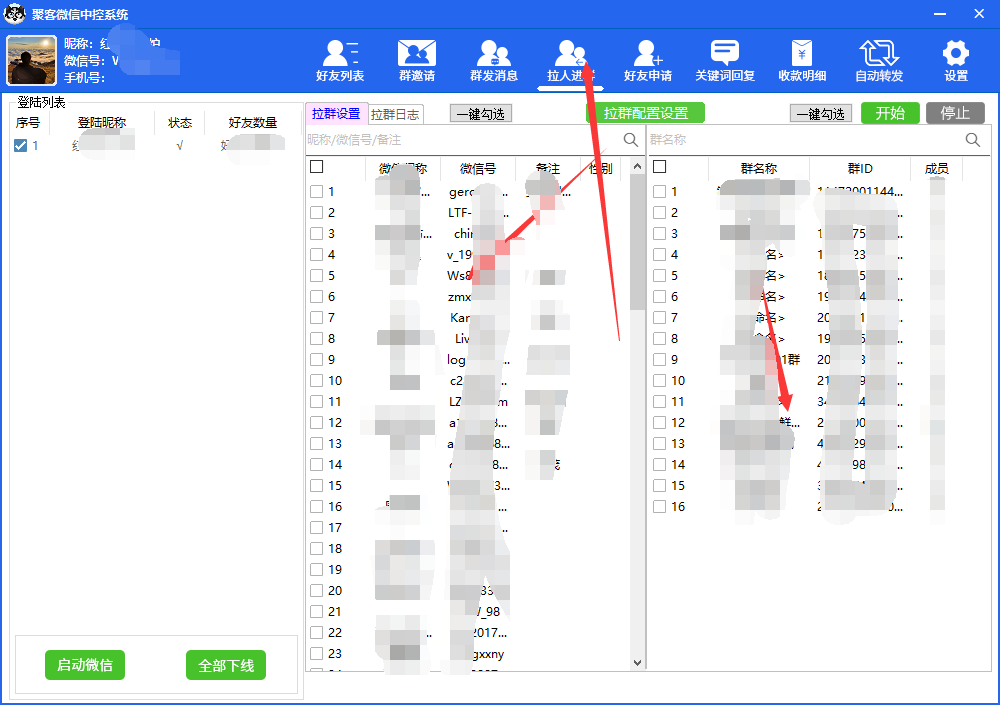 图片[6]-外面收费688微信中控爆粉超级爆粉群发转发跟圈收款一机多用【脚本+教程】-智宝网创
