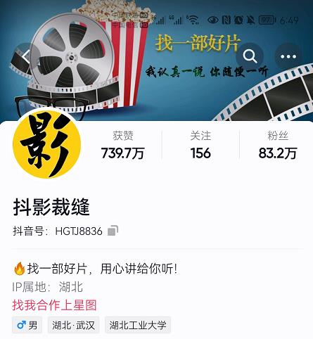 抖影裁缝·影视解说进阶课程【高级班】，学完能独立完成电影解说视频的制作与分发-智宝网创
