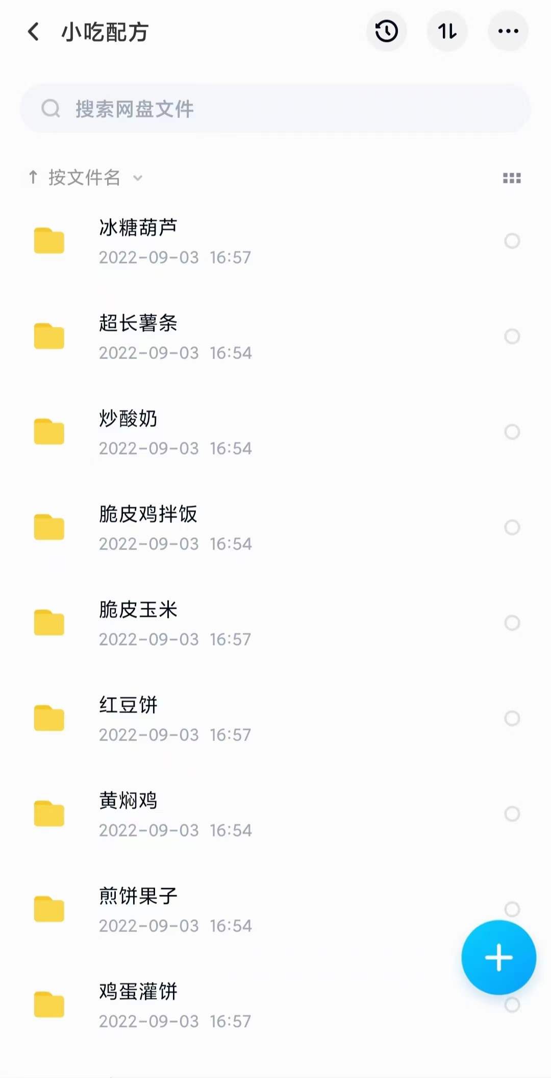 图片[7]-小吃配方淘金项目：0成本、高利润、大市场，一天赚600到6000【含配方】-智宝网创