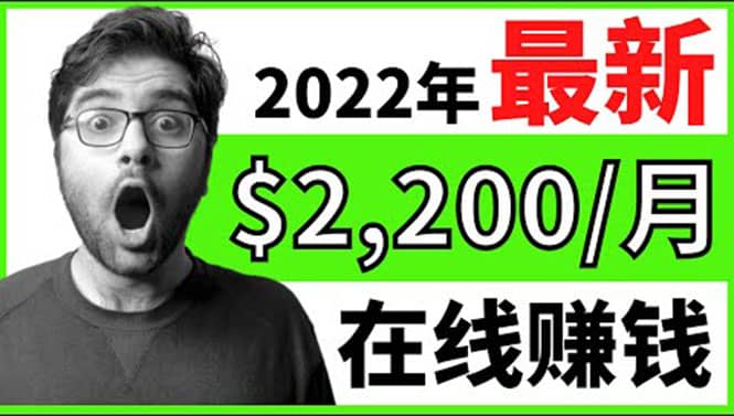 【2022在线副业】新版通过在线打字赚钱app轻松月赚900到2700美元-智宝网创