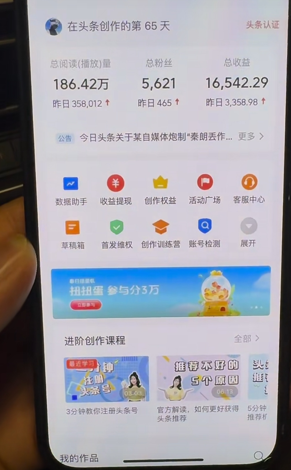 图片[1]-AI撸头条，轻松日入3000+无脑操作，当天起号，第二天见收益。-智宝网创