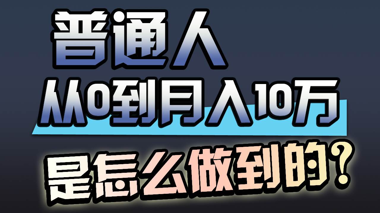 一年赚200万，闷声发财的小生意！-智宝网创