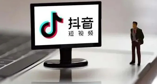 企业抖音运营实操课，企业不能错过的变现生态-智宝网创