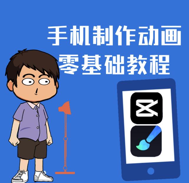 一部手机制作夫妻搞笑动画短视频教程，零基础也能快速上手-智宝网创