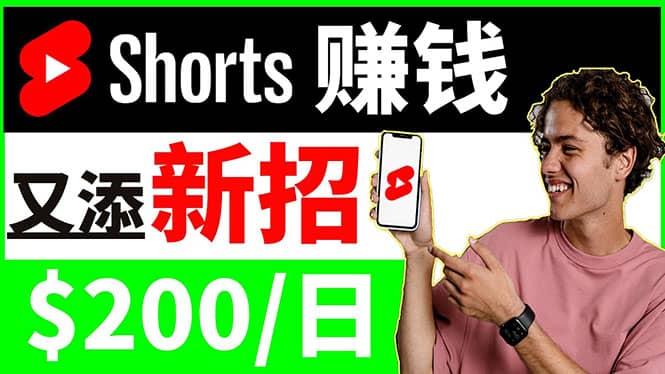 youtube短视频收益 CPA营销教程：每天轻松赚钱200美元！-智宝网创