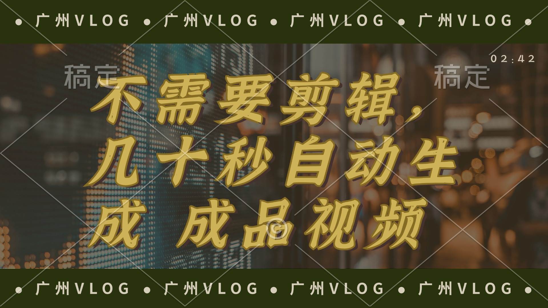 几十秒生成电影解说成品 一键背景音乐画面字幕全搞定-智宝网创