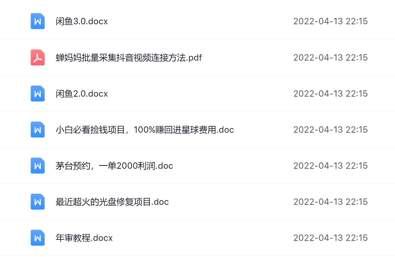 阿拉丁副业财富圈，你将收货一堆正规靠谱的赚钱项目 价值580元-智宝网创
