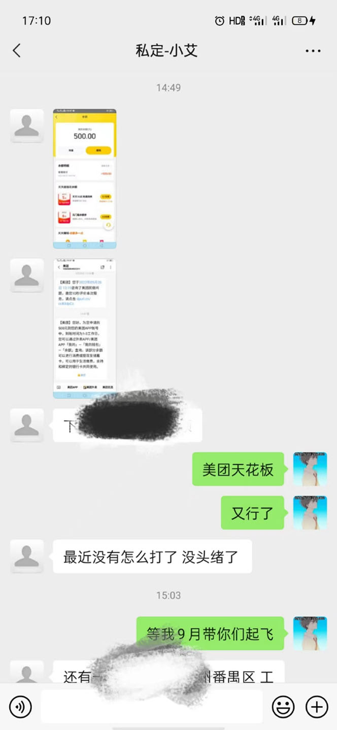 图片[1]-2022年9月份最新美团正规暴利玩法，一天可入1000+ 【附方法话术】-智宝网创