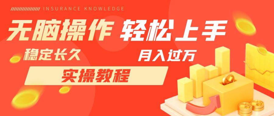 长久副业，轻松上手，每天花一个小时发营销邮件月入10000+-智宝网创