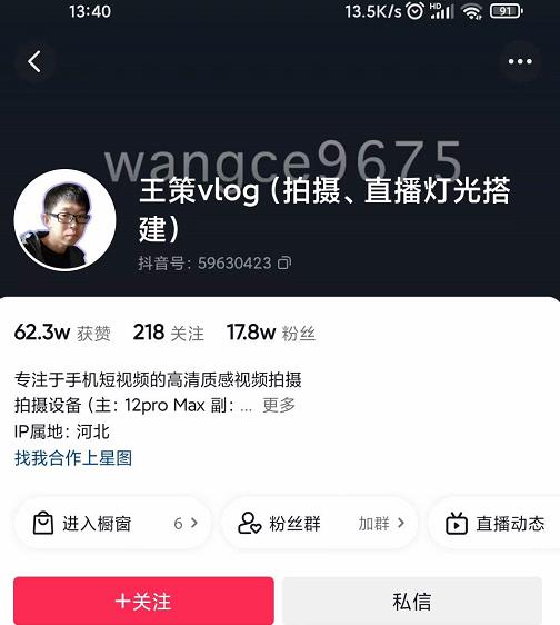 王策VLOG个人短视频经验分享课，教你拍摄视频，​从发光，拍摄，软件，让你豁然开朗-智宝网创