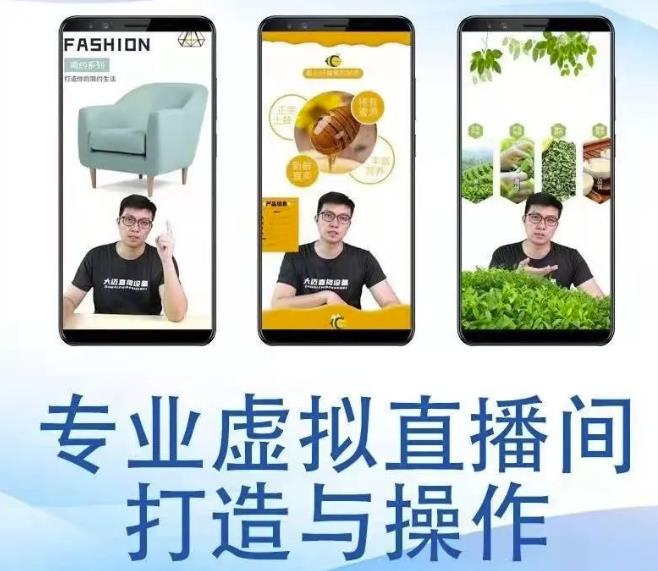 个人虚拟直播间的搭建与操作，专业虚拟直播间的打造与操作-智宝网创
