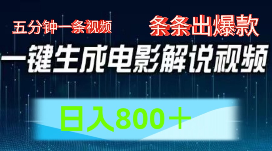 西瓜视频撸流量，简单上手，0粉变现矩阵操作，日入1000＋-智宝网创