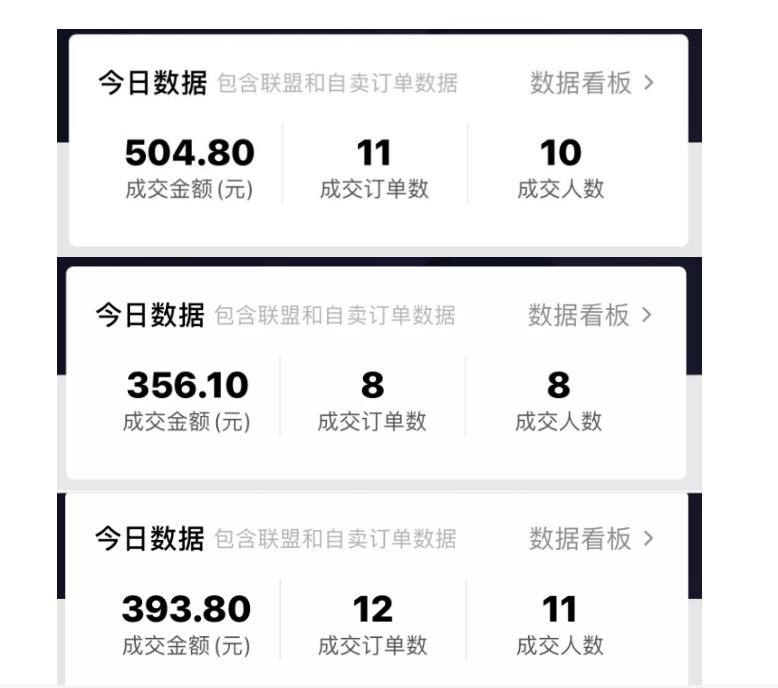 酷酷说钱：抖音做了一个月6.5万粉丝，日入300-500，公布了【付费文章】-智宝网创