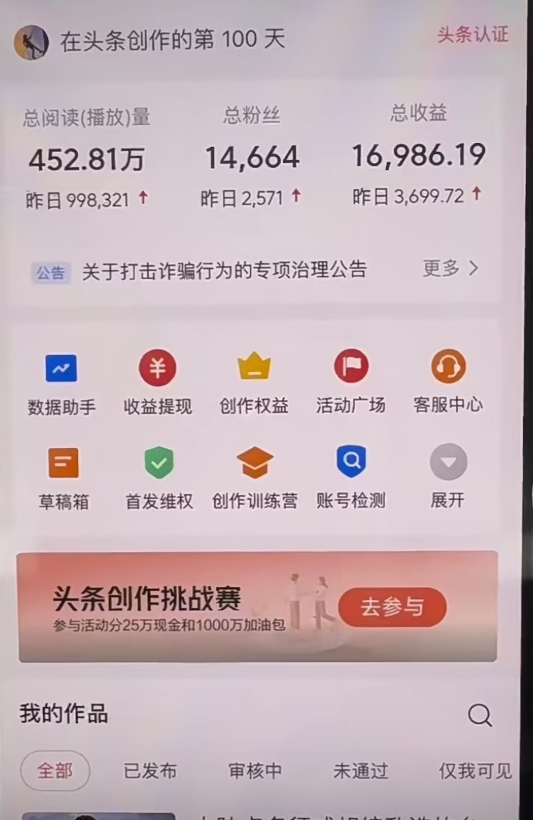 图片[1]-AI撸头条，轻松日入3000+无脑操作，当天起号，第二天见收益。-智宝网创