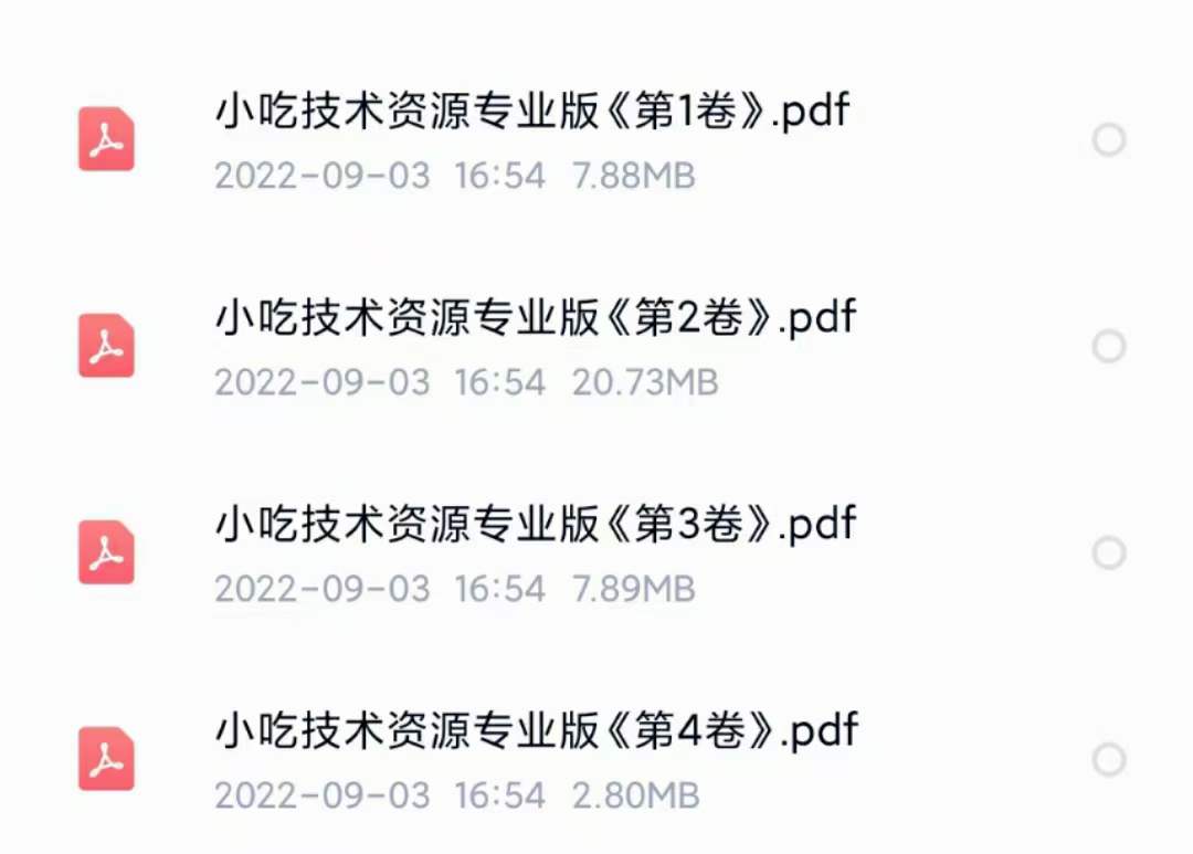 图片[5]-小吃配方淘金项目：0成本、高利润、大市场，一天赚600到6000【含配方】-智宝网创