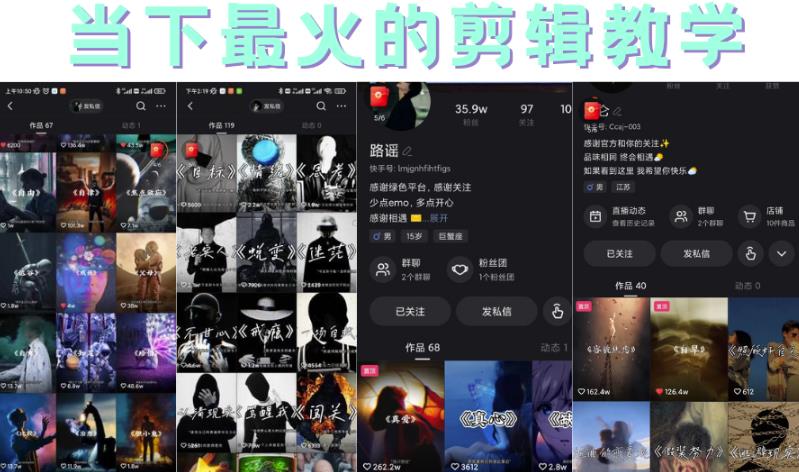 短时视频朦胧诗文案号制作教程，实操7天涨粉20W+小白20分钟看完直接上手-智宝网创