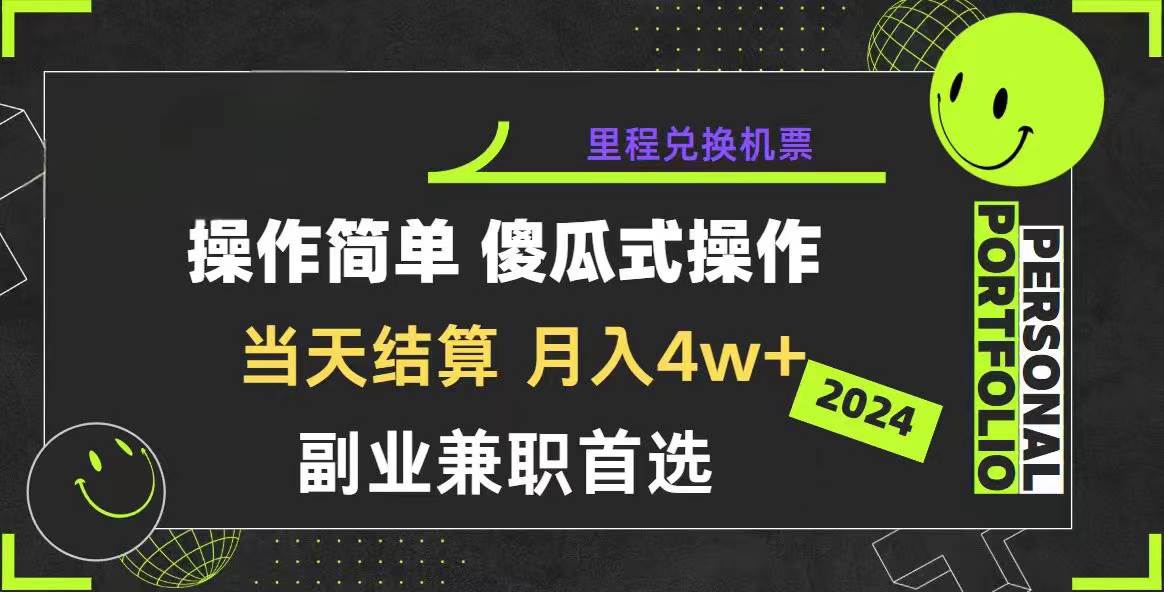2024年暴力引流，傻瓜式纯手机操作，利润空间巨大，日入3000+小白必学-智宝网创