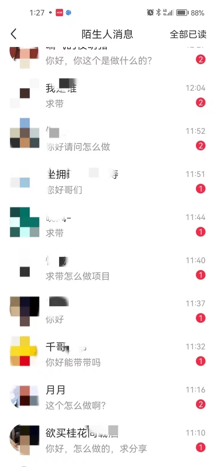 图片[1]-全面解析小红书图文引流日引100私域流量是怎样做到的-智宝网创