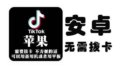 tiktok海外版短视频操作教程(苹果/安卓)，帮助国内也能刷海外版抖音-智宝网创