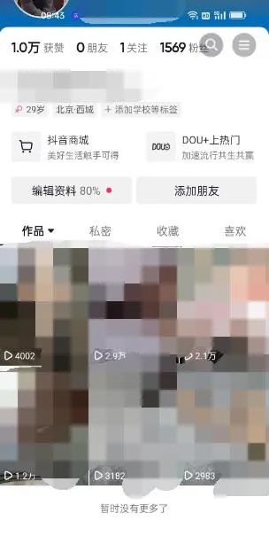 图片[2]-东哲·短视频男女搭档变现 立刻做立刻赚 一劳永逸的私域成交项目（不露脸）-智宝网创