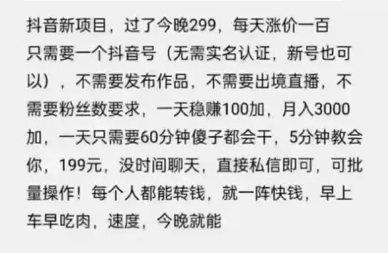 摸鱼思维·抖音新项目，一天稳赚100+，亲测有效【付费文章】-智宝网创