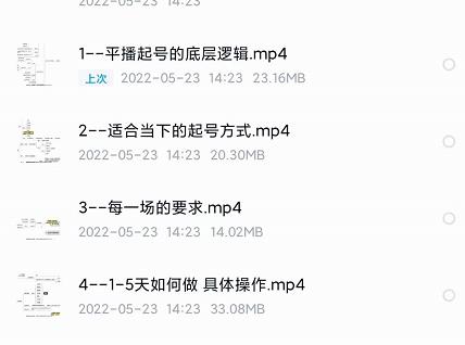 新规平播起号教程：平播起号的底层逻辑，适合当下的起号方式-智宝网创