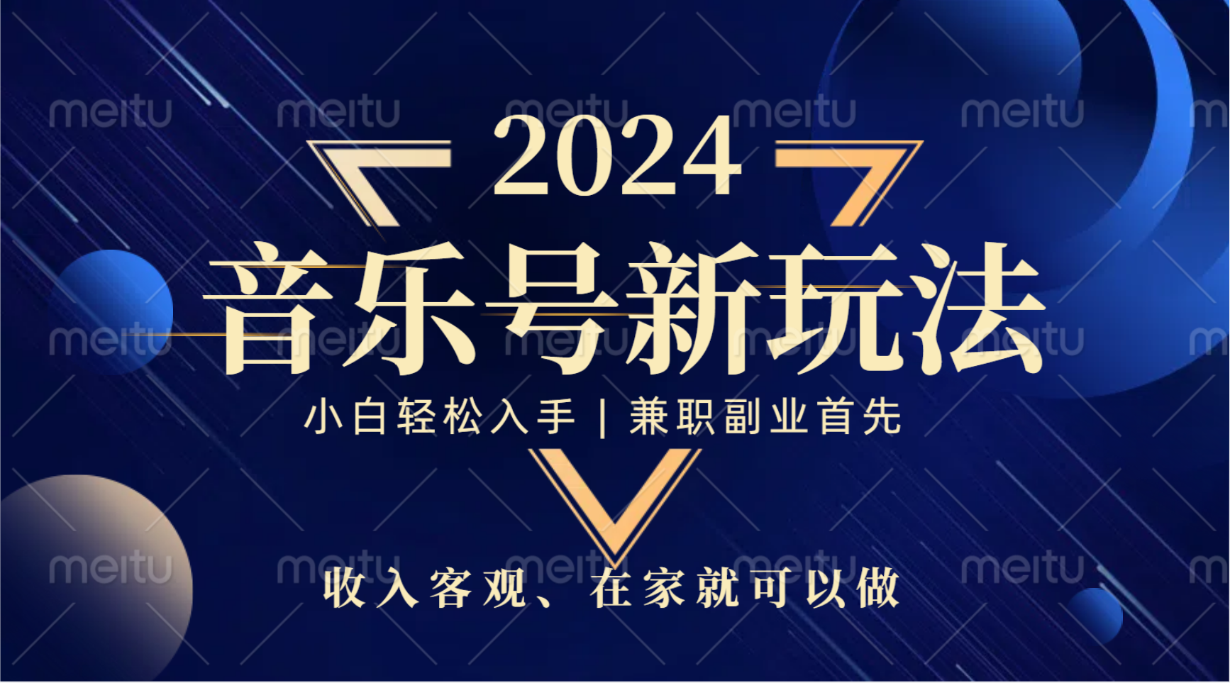 中视频音乐号，纯原创，新手小白都可以-智宝网创