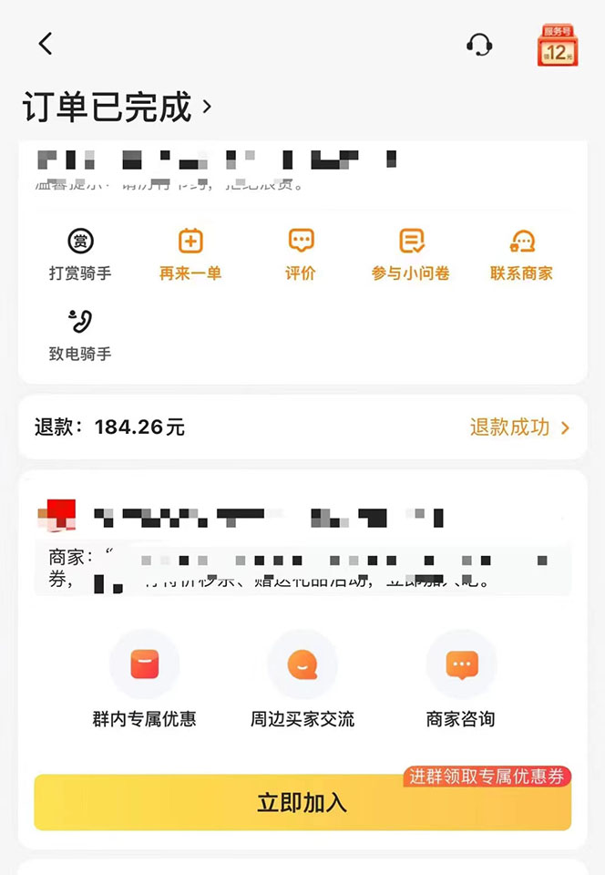 图片[2]-2022年9月份最新美团正规暴利玩法，一天可入1000+ 【附方法话术】-智宝网创