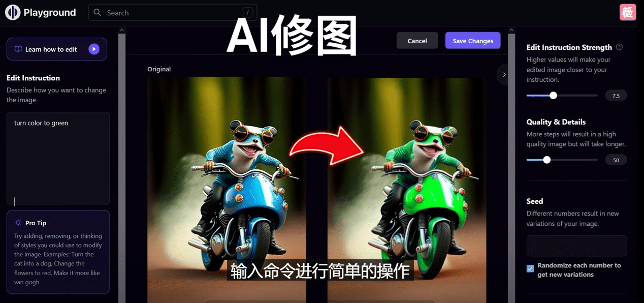 免费人工智能工具Playground AI，输入命令，实现一键修图 – 无需基础-智宝网创