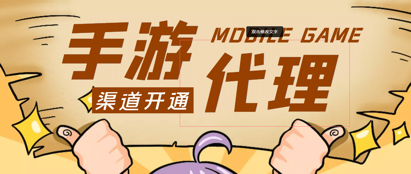 【蓝海市场】外面收费1000+的手游代理项目 (详细教程)-智宝网创