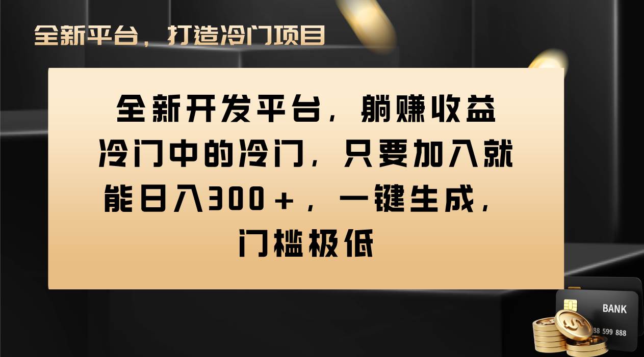 Vivo视频平台创作者分成计划，只要加入就能日入300+，一键生成，门槛极低-智宝网创