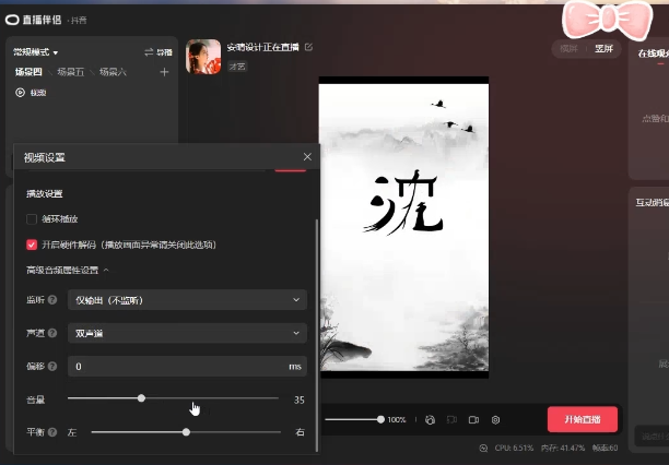 图片[1]-最新抖音姓氏logo半无人直播详细教程+素材及变现-智宝网创