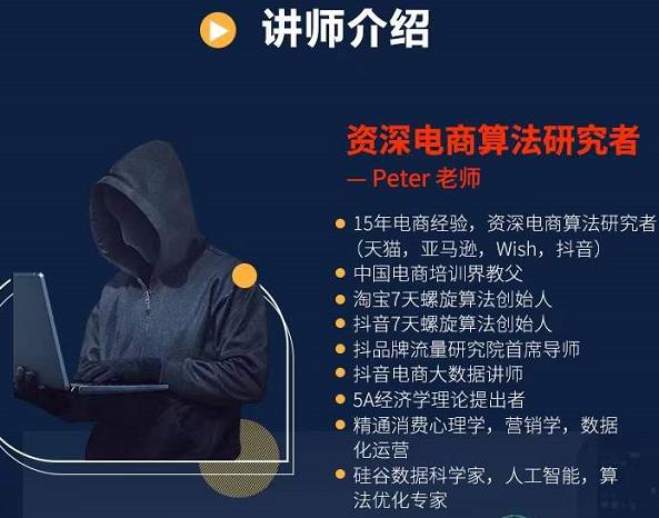 Peter短视频专栏：如何寻找视频素材.如何制作爆款视频.如何发布爆款视频-智宝网创