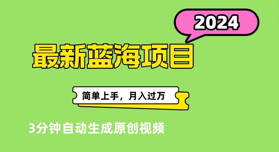 最新视频号分成计划超级玩法揭秘，轻松爆流百万播放，轻松月入过万-智宝网创