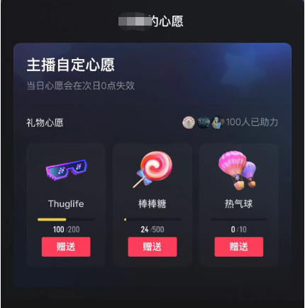 图片[2]-抖音无人直播新玩法 生日表白祝福2.0版本 一单利润10-20元(模板+软件+教程)-智宝网创