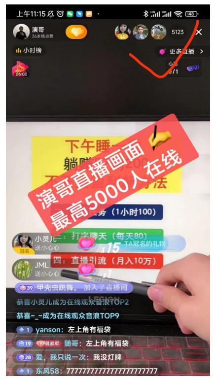 演哥直播变现实战教程，直播月入10万玩法，包含起号细节，新老号都可以-智宝网创