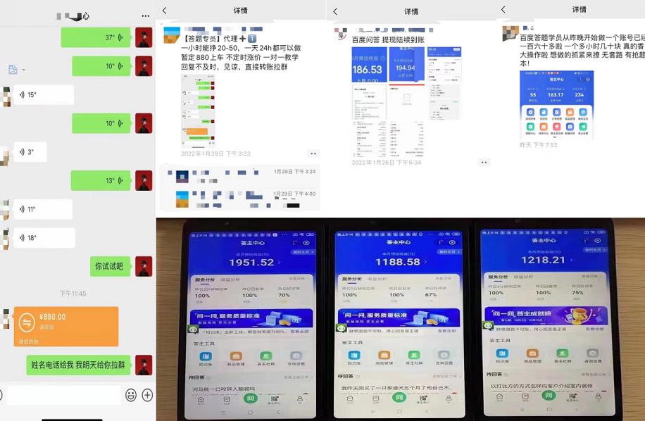 百度知道答‮项题‬目（附软件），外面收880‮一，‬个小时撸几十块，勤快‮来的-智宝网创