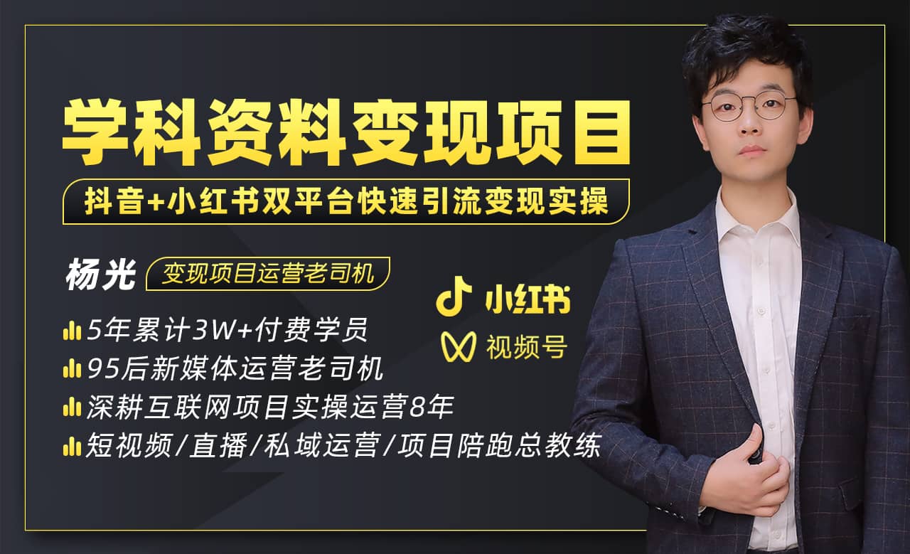 2023最新k12学科资料变现项目：一单299双平台操作(资料+软件+教程)-智宝网创