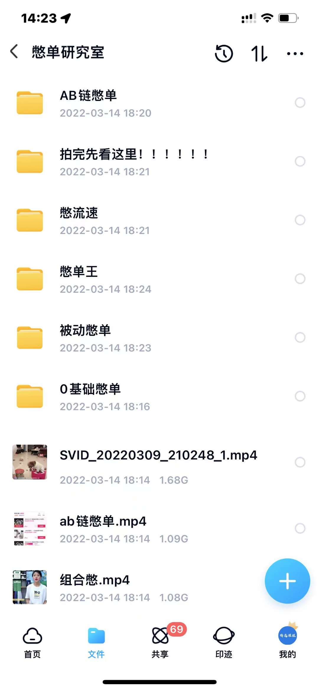抖音憋单玩法话术研究室，各种憋单玩法，谁用谁爽-智宝网创