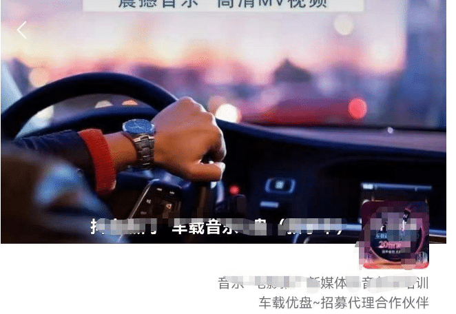 车载u盘暴力私域玩法，一部手机实现日入300+-智宝网创
