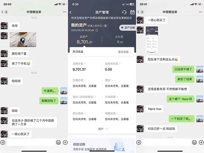 图片[2]-火爆抖音的搞笑盘点中视频项目 （附全套素材包+工具礼包）-智宝网创