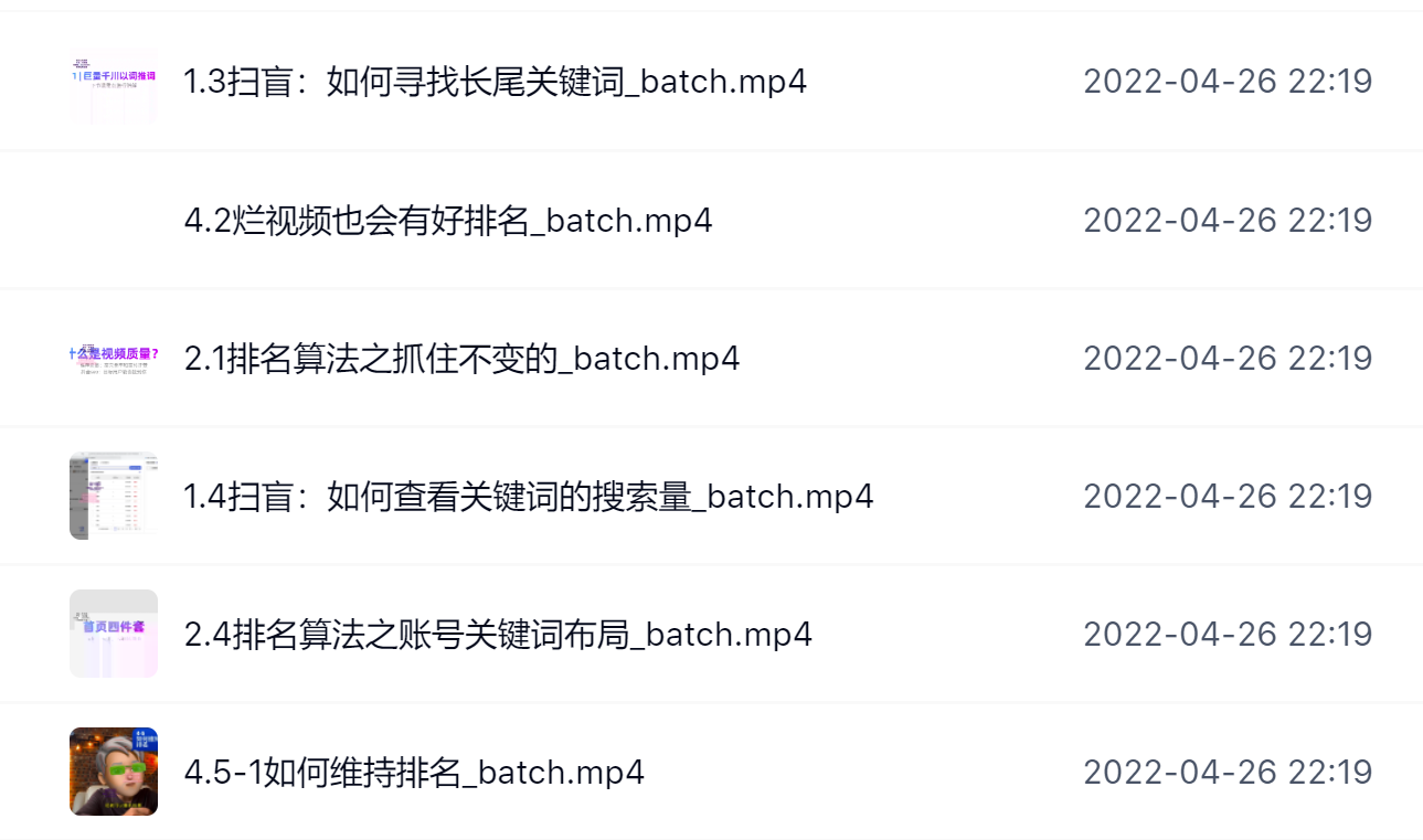 霍去病的抖音seo课，抖音SEO优化大热，红利期蕴藏无上限财富-智宝网创