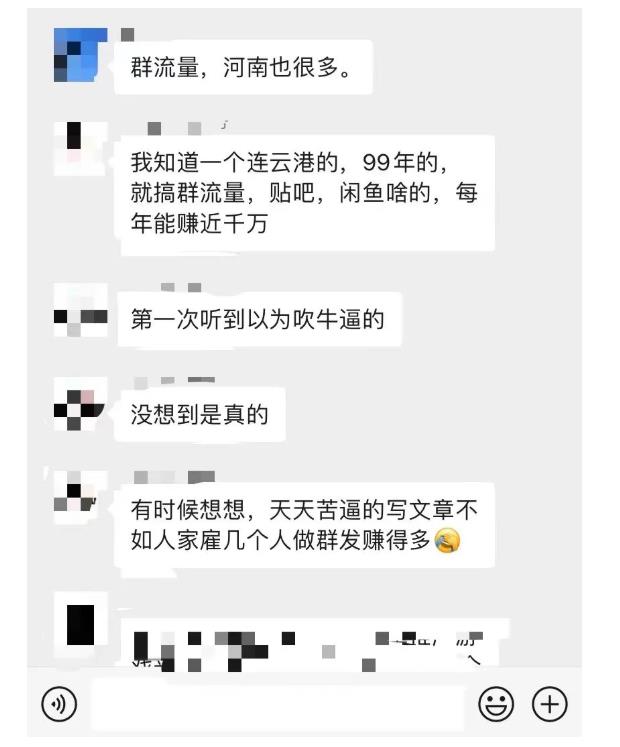 黑帽子-群流量抖音玩法，一年能搞200w群流量玩法【付费文章】-智宝网创