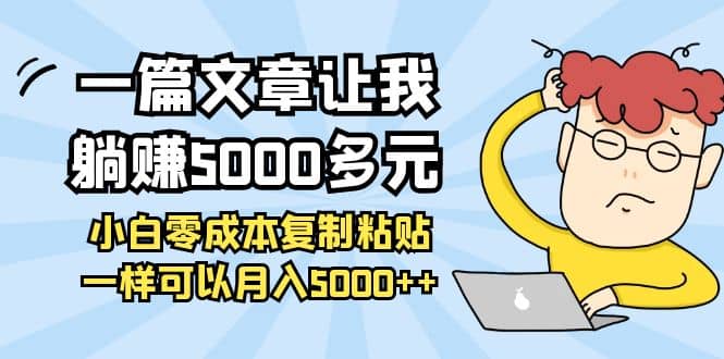 小白零成本复制粘贴项目-智宝网创