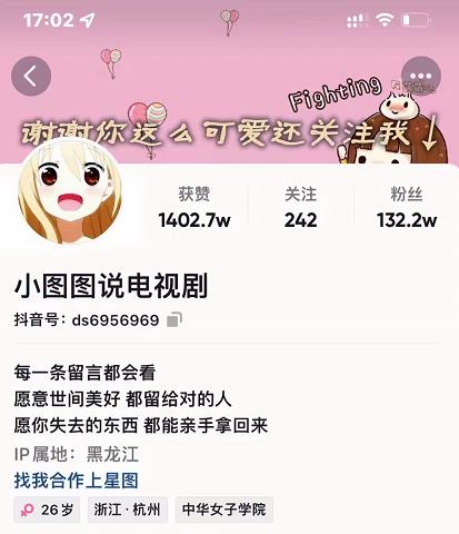 小图图说电视剧4个月100W粉丝：影视动漫解说类文案从0到1创作流程教学-智宝网创