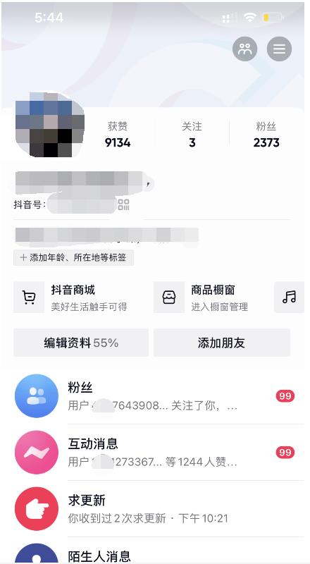 酷酷说钱：起了个抖音号，第4天爆了！​操作简单，人可‍人‬‬复制，可批化‍量‬‬-智宝网创