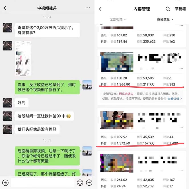 图片[1]-火爆抖音的搞笑盘点中视频项目 （附全套素材包+工具礼包）-智宝网创